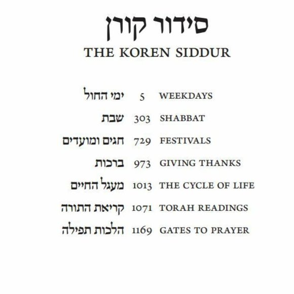 Koren Shalem Hebrew English Complete Sacks Siddur w/Thumb Tabs Ashkenaz Green - Picture 3 of 9